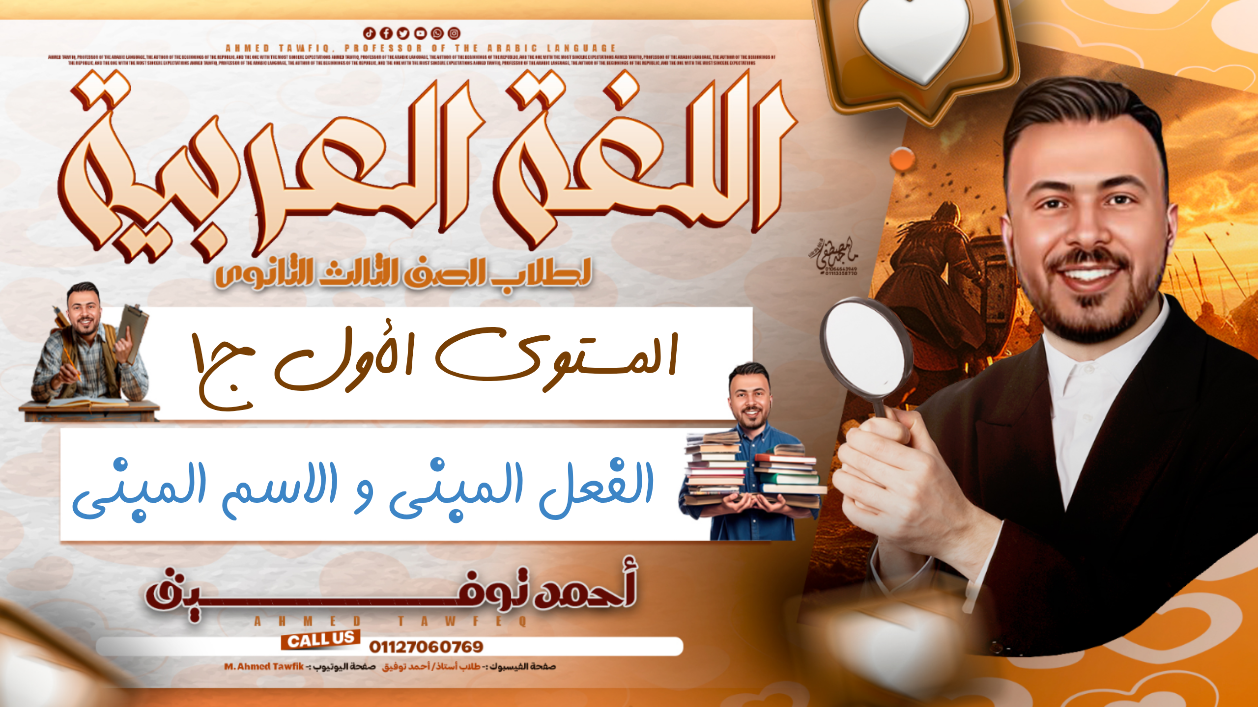 الفعل المبني و الاسم المبني